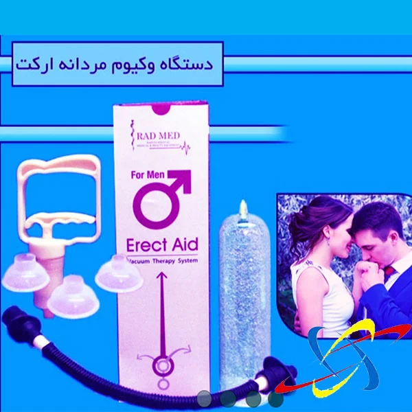 خرید وکیوم ارکت اید