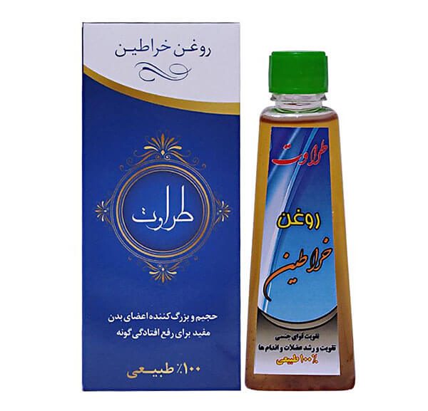 روغن خراطین طراوت